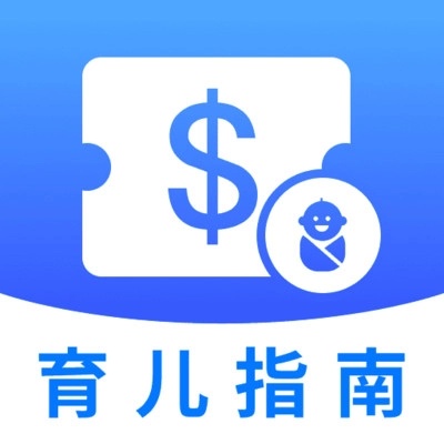 育儿补贴查询助手