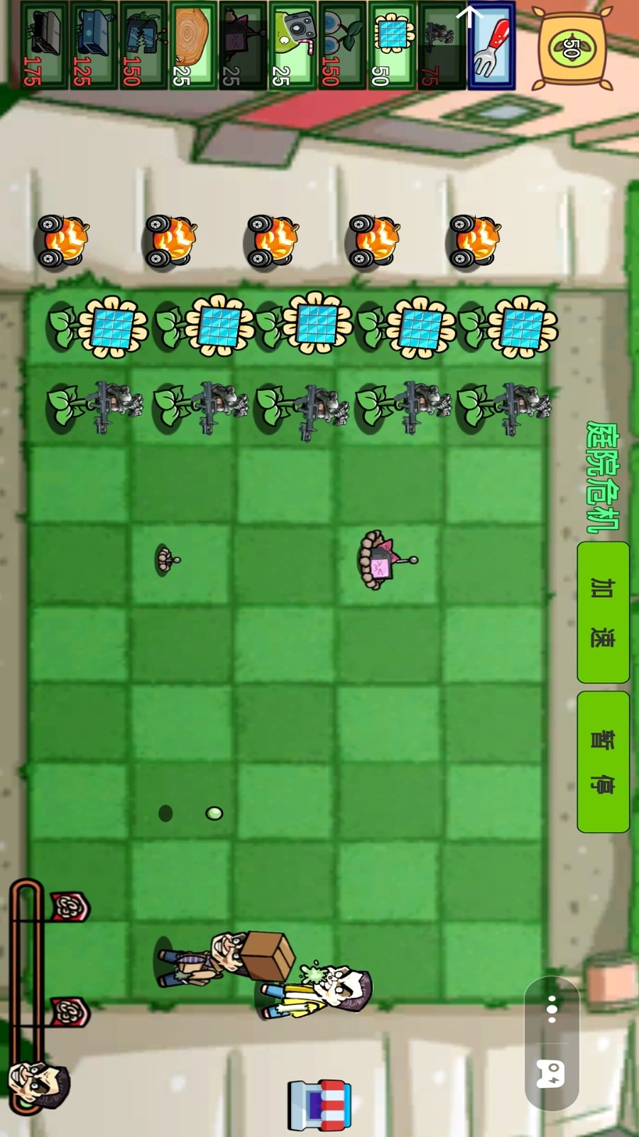 植物僵尸变异战