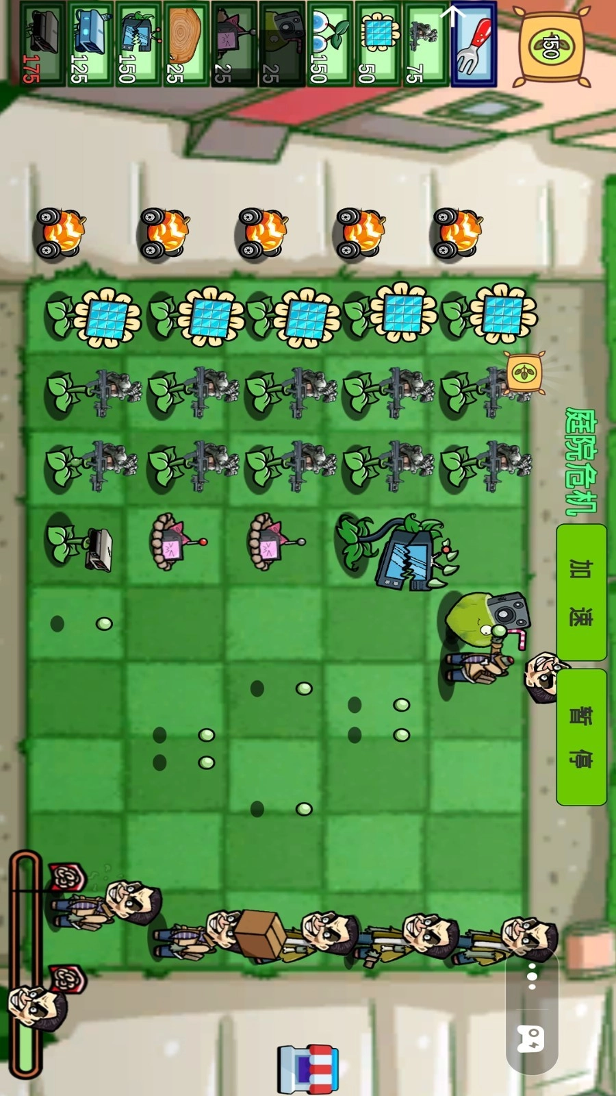 植物僵尸变异战