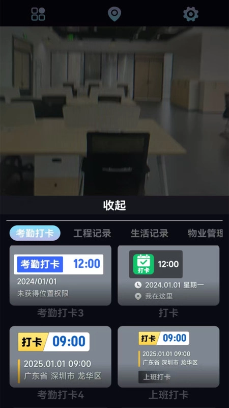 一键修改水印相机