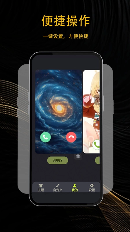 3D动态来电主题