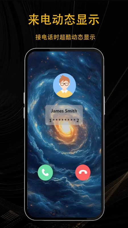 3D动态来电主题