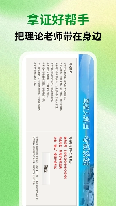 驾考学车的宝典