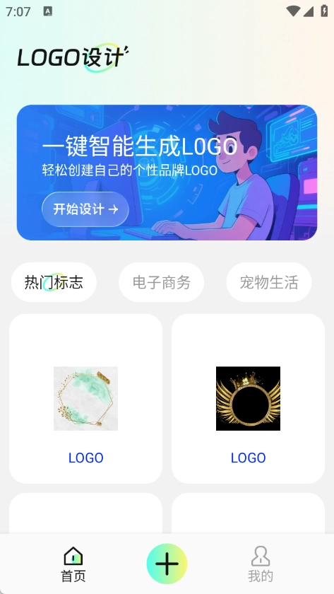 Logo设计生成