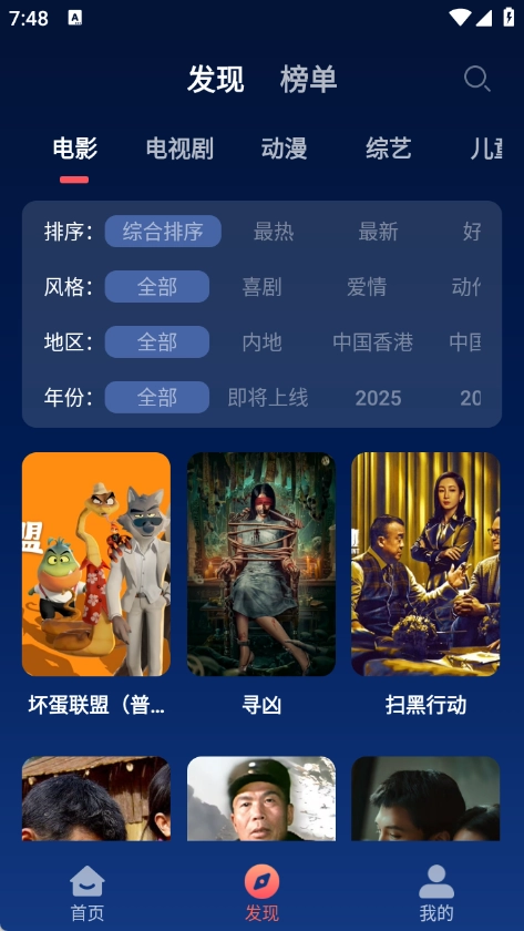 中影影视大全图2