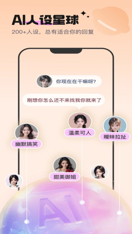 高情商恋爱键盘