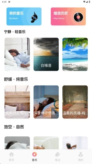 声萌助眠