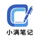 小满笔记