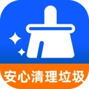安心清理垃圾