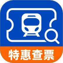高铁火车特惠查