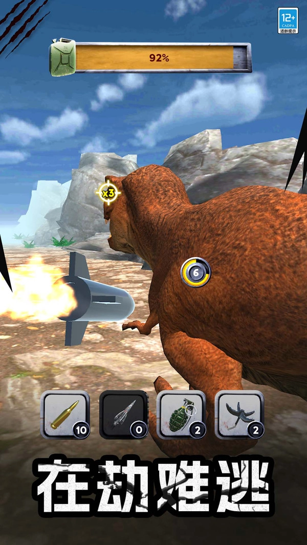 怪兽追捕猎手图1