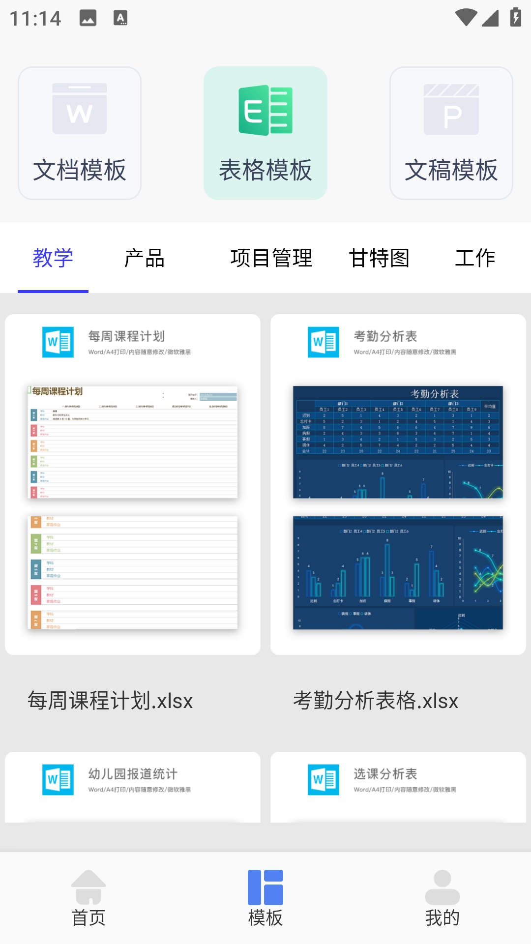 万能打印机助手