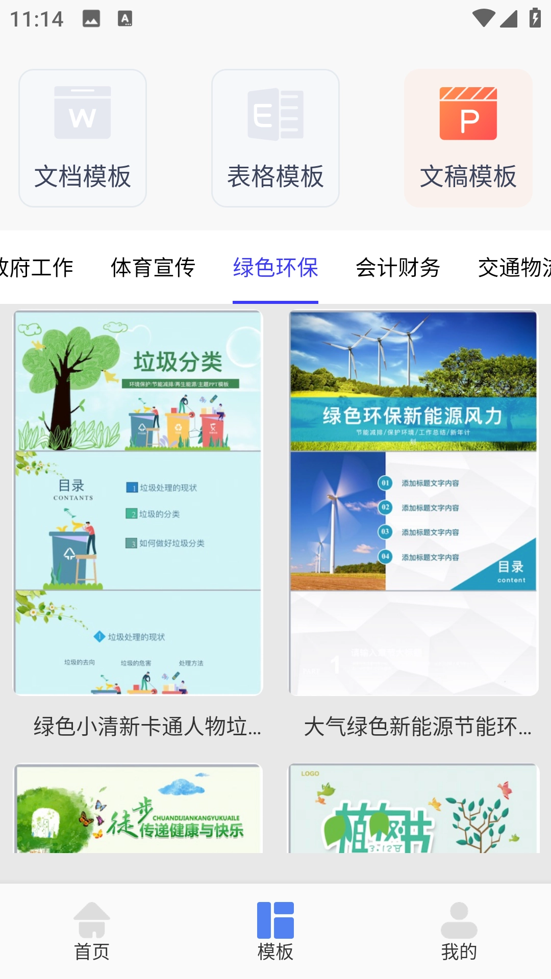 万能打印机助手