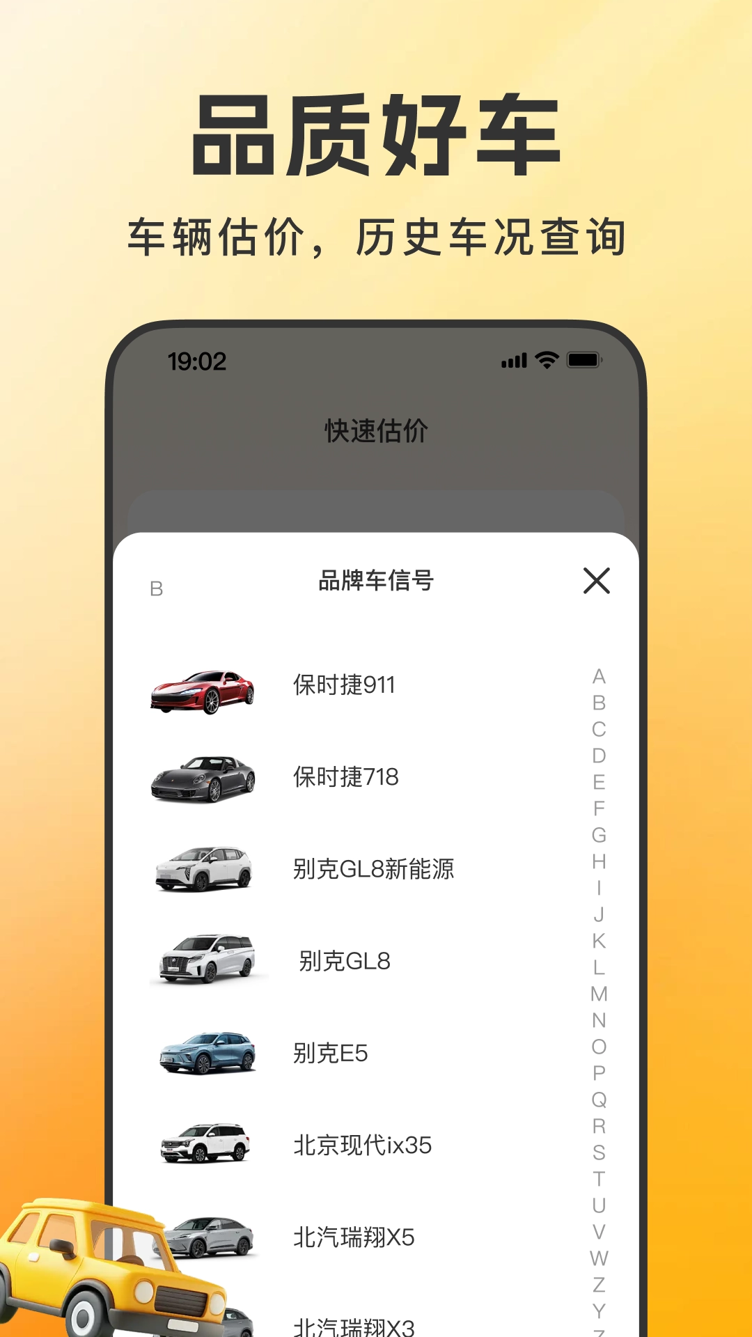 快车司机注册帮手
