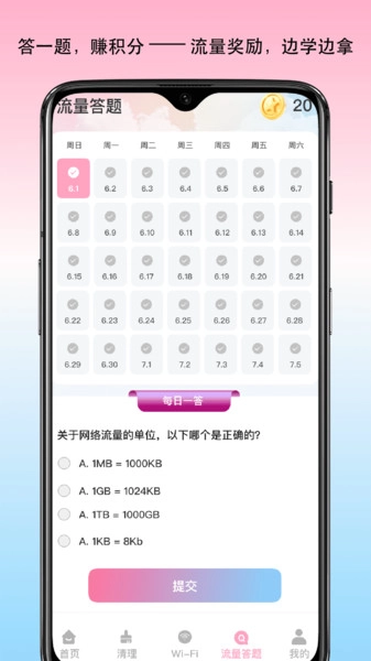 云杉流量精灵(3)