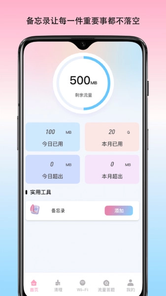 云杉流量精灵(4)