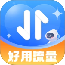 好用流量