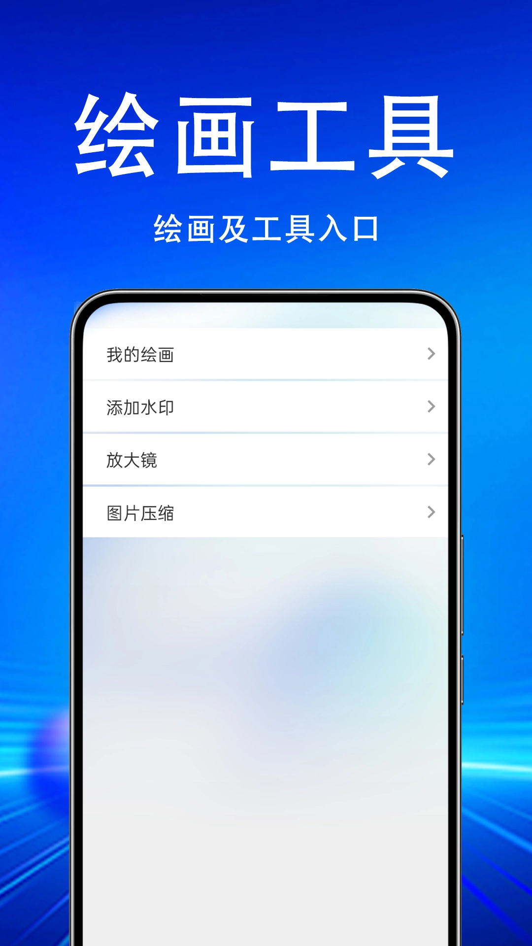 AR漫画绘画临摹大师