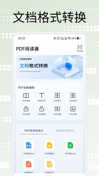 口袋扫描王助手