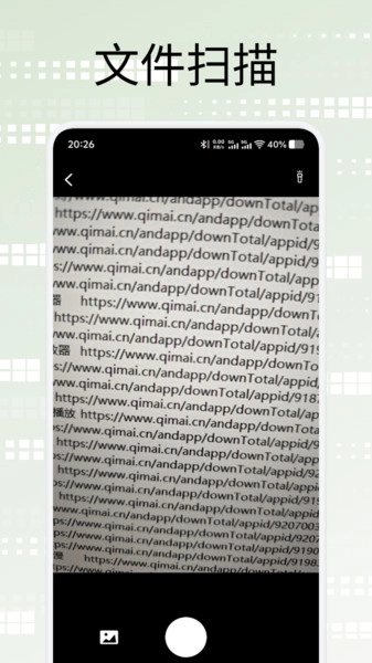 口袋扫描王助手