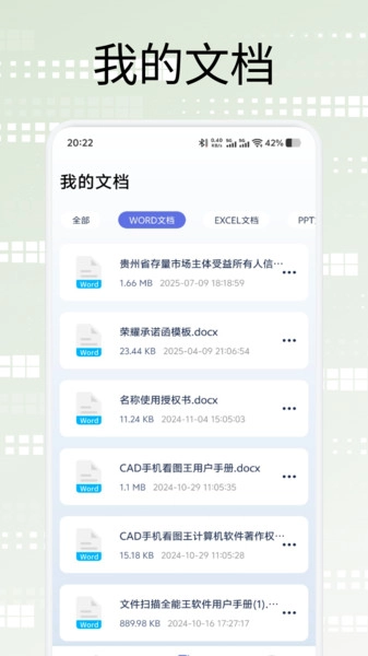 口袋扫描王助手