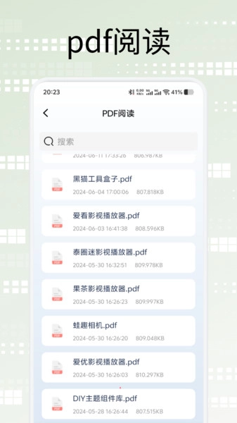 口袋扫描王助手