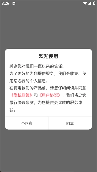 公务员行测刷题库图1