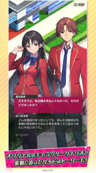 欢迎来到实力至上主义的教室