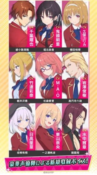 欢迎来到实力至上主义的教室