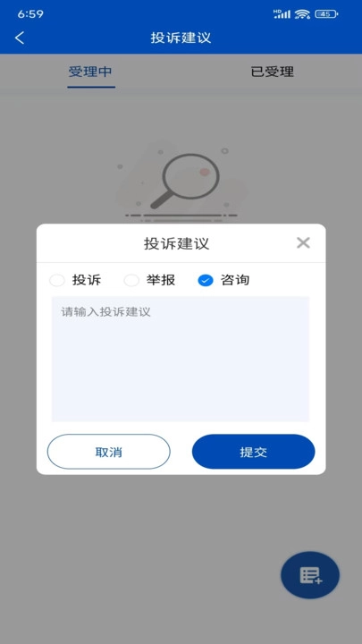 苏港易联承运人端图1
