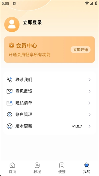 手机远程云监控