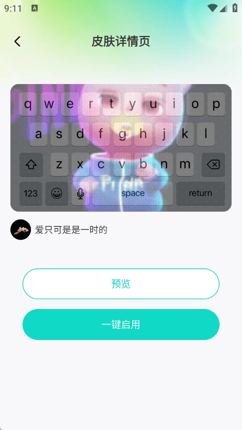 主题壁纸多多(1)