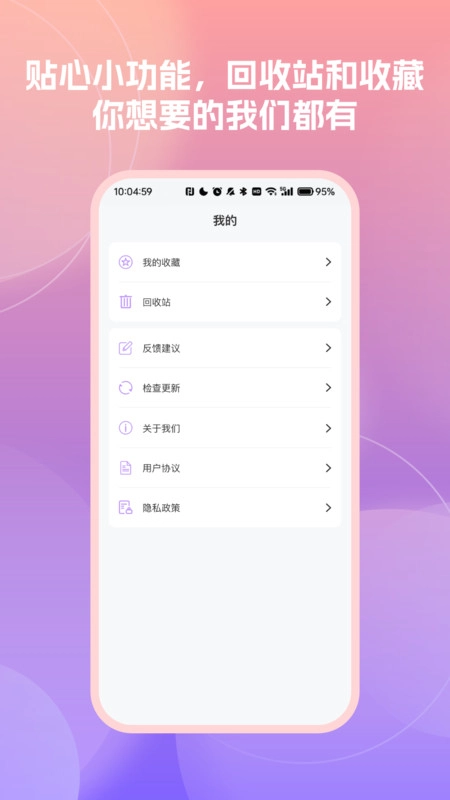 随时记便签备忘录图2