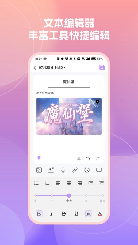 随时记便签备忘录图3