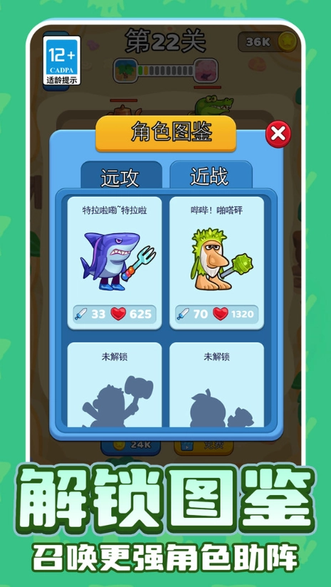 奇趣迷你山海经(1)