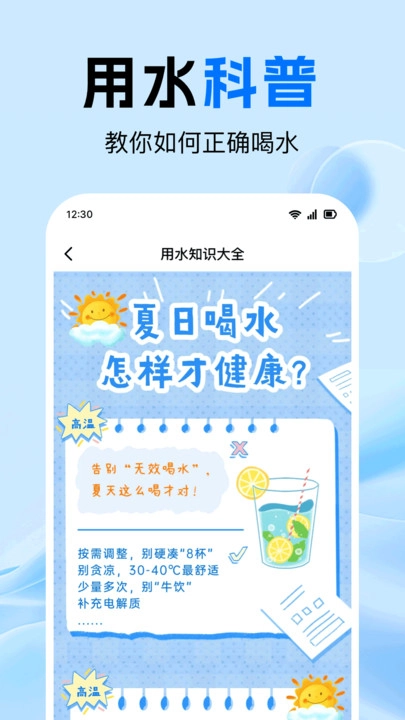 水电缴费免费算