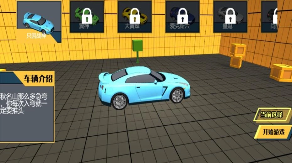 碰撞效应车祸实录