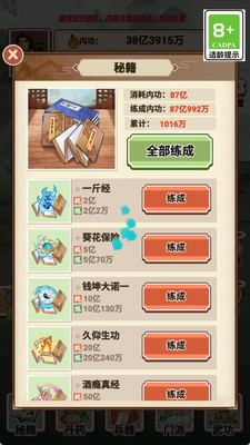 像素江湖打工人图1