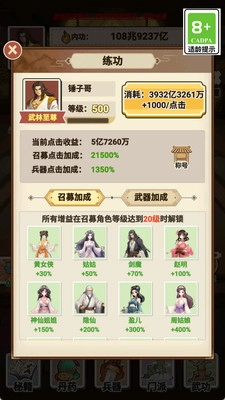 像素江湖打工人图2