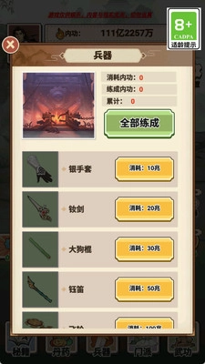 像素江湖打工人图3