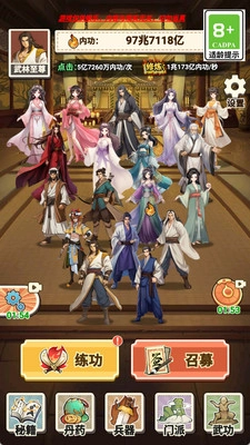 像素江湖打工人图4