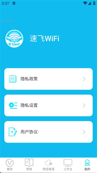 速飞WiFi(1)