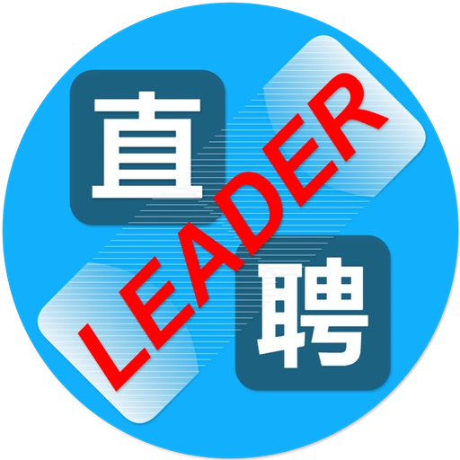 Leader直聘