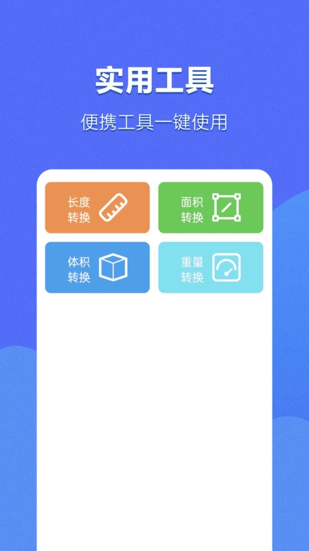 CAD手机看图神器图1
