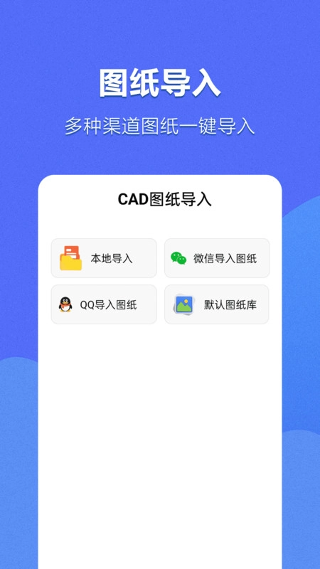CAD手机看图神器图3