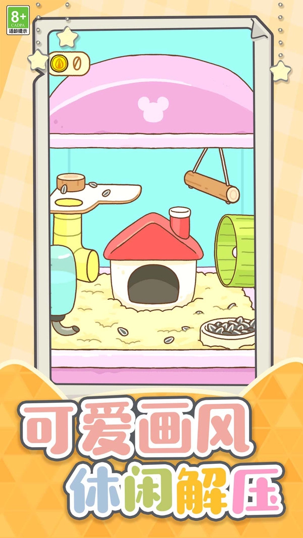 超能萌宠大作战