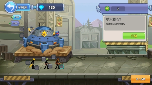 火柴人战争枪战精英(4)
