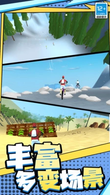 疯狂自行车竞速大冒险图4