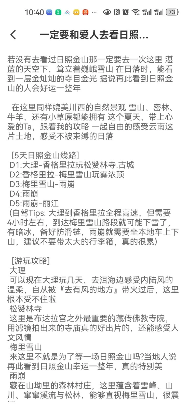 实时道路卫星导航