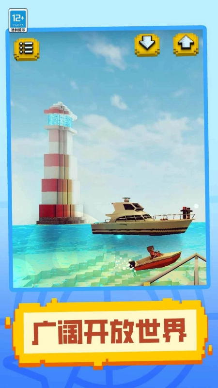 建造与工艺世界(2)